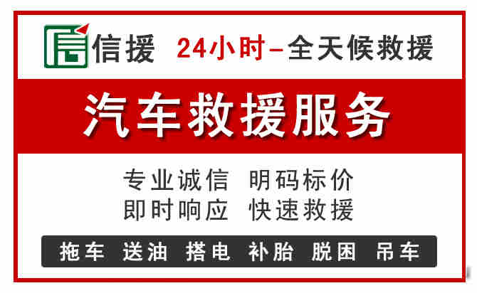 玉山中途汽车送机油