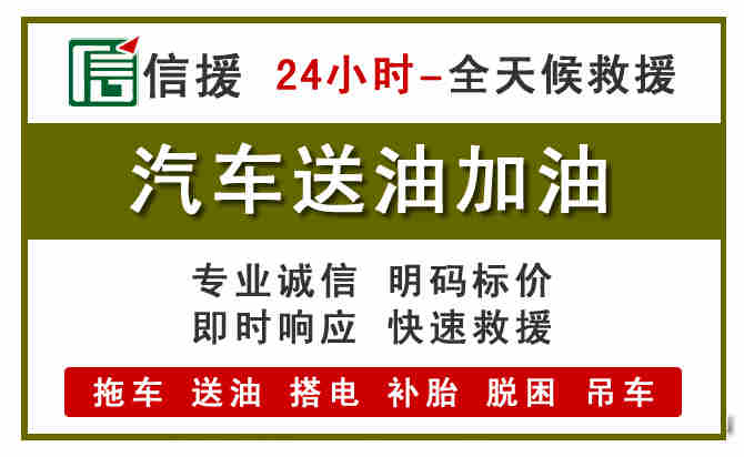 玉山汽车送油救援 (7).jpg