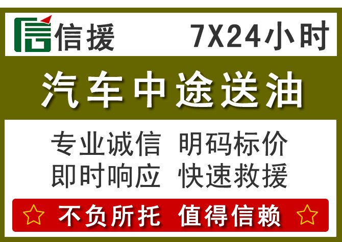 玉山送油.png