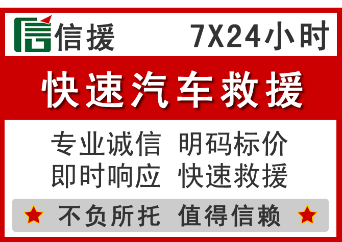  玉山信援汽车送油救援电话