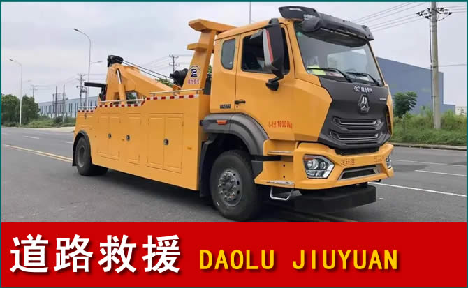 玉山道路救援汽车送水