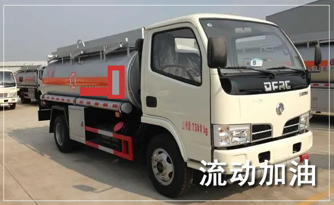 玉山道路救援汽车送机油