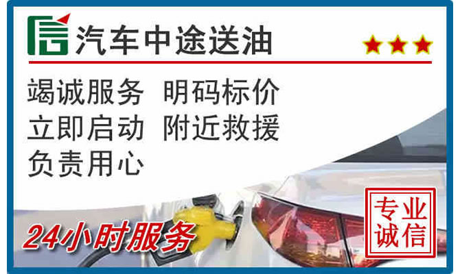 玉山高速公路汽车送汽油