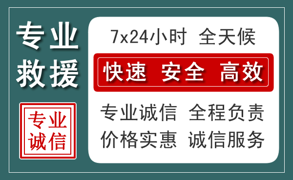 玉山汽车救援送柴油